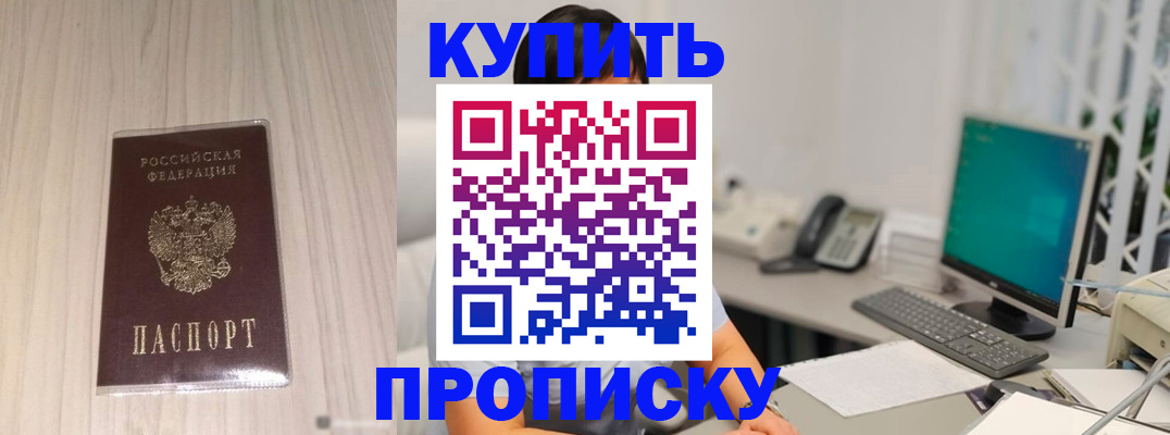 миграционный учет в Алейске